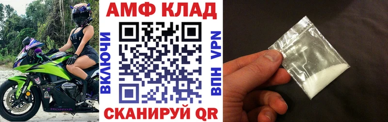 Амфетамин VHQ  Купить  Стерлитамак 