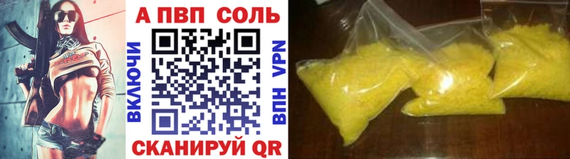 А ПВП Crystall  Купить где  Стерлитамак 