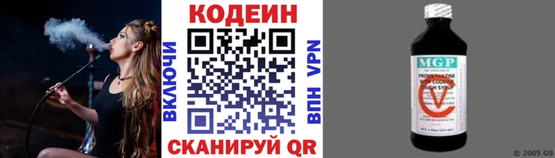 Кодеиновый сироп Lean напиток Lean (лин)  Купить закладки  Стерлитамак 