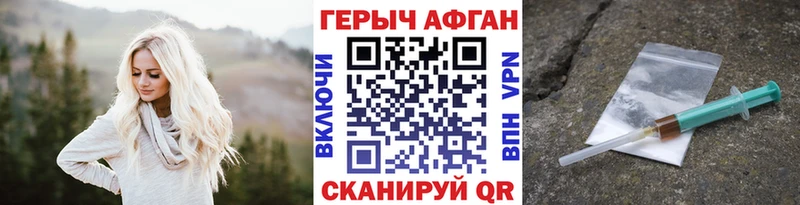 ГЕРОИН герыч  Купить  Стерлитамак 