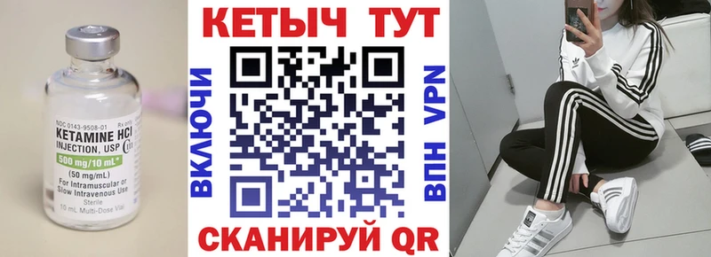 Купить где  Стерлитамак  Кетамин VHQ 