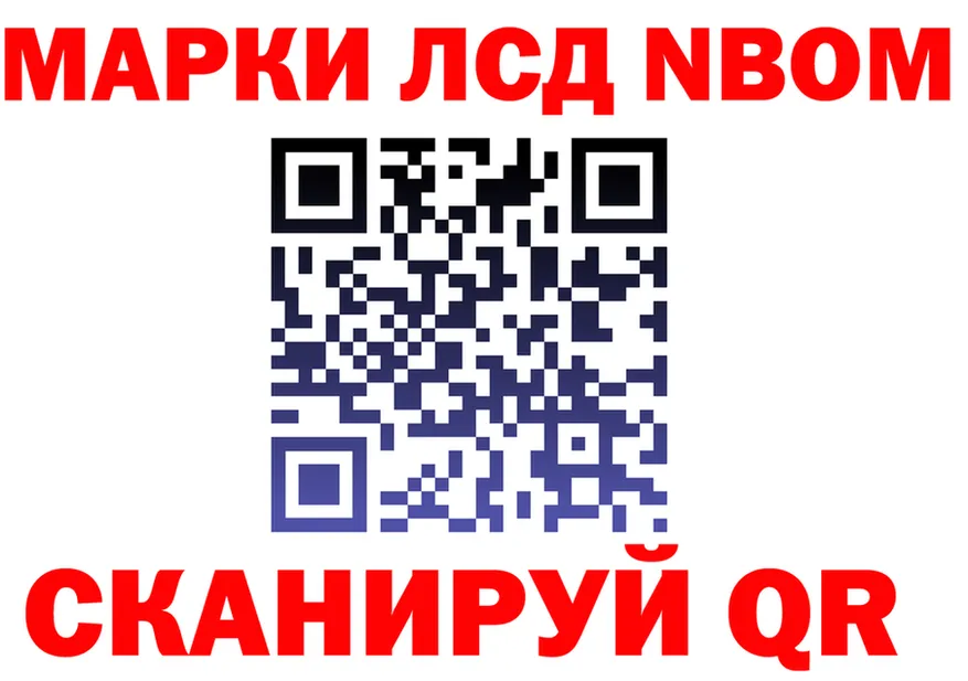 Марки N-bome 1500мкг сайт дарк нет mega Стерлитамак