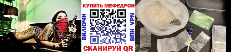 Купить  Стерлитамак  Мефедрон VHQ 